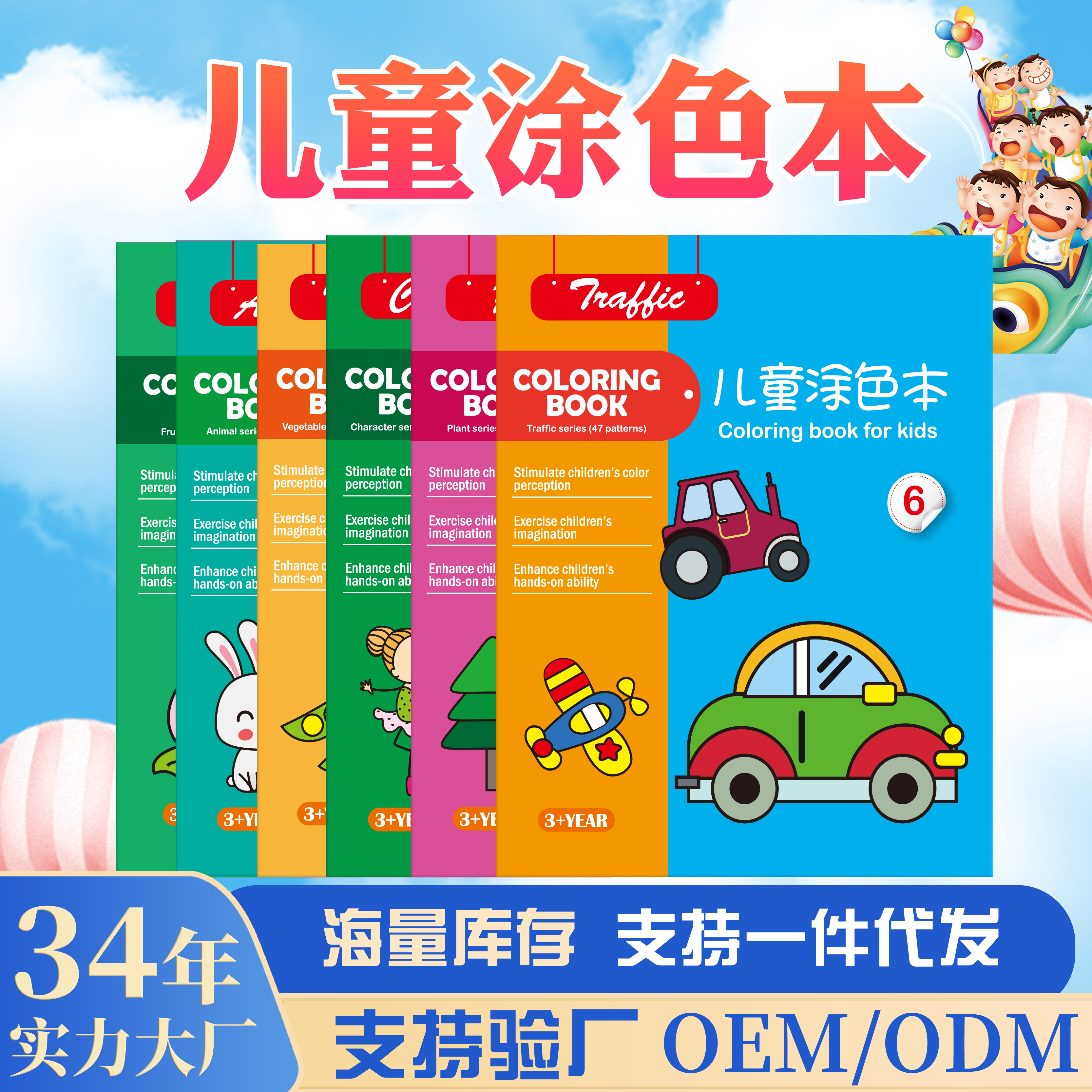 兒童涂色本