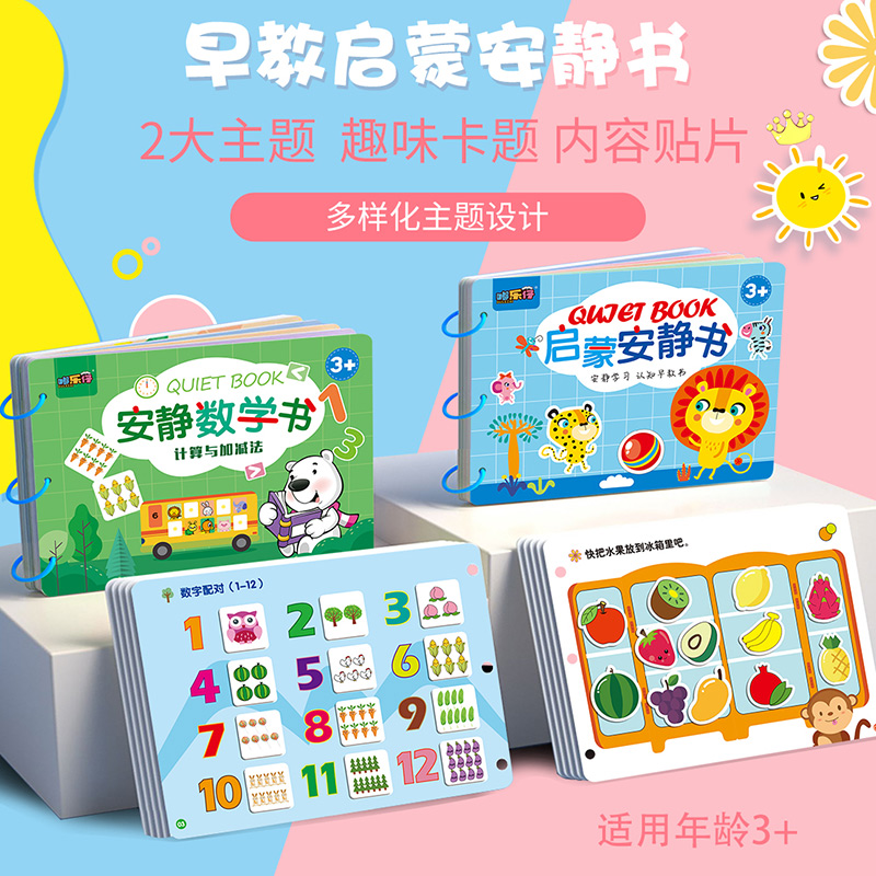 安靜書