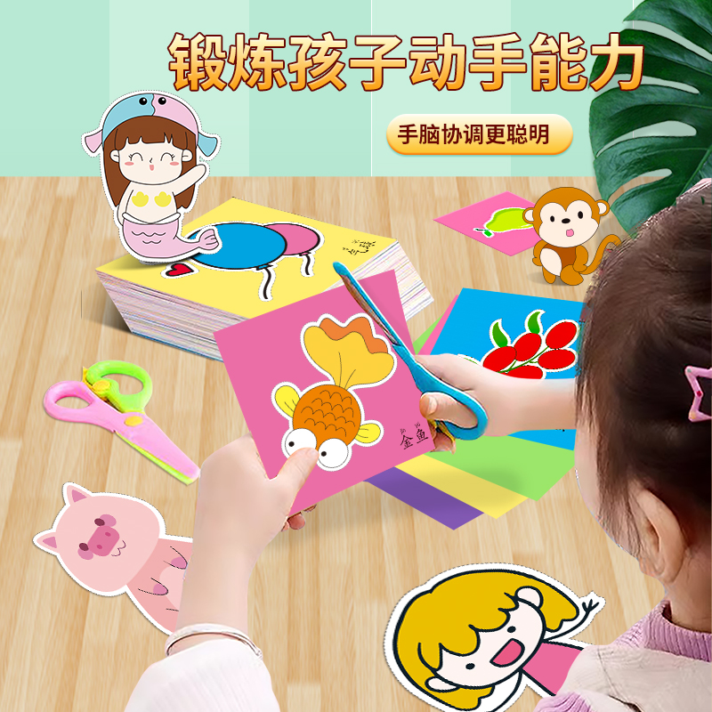 兒童趣味剪紙